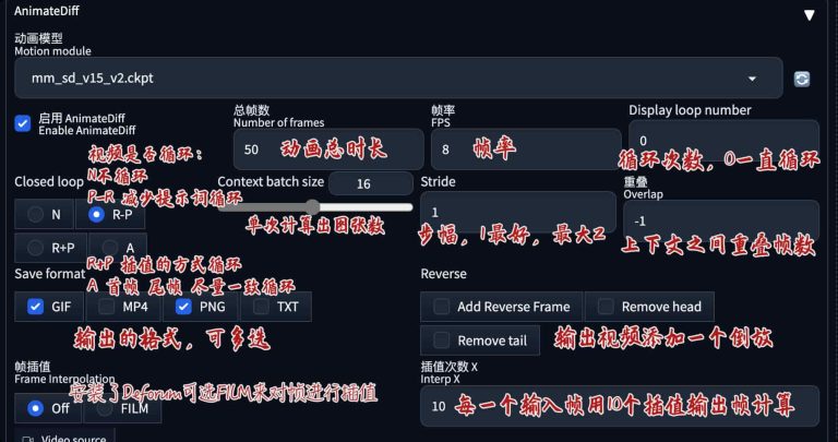 AnimateDiff详细安装和使用教程-CG迷（cgmi.com）