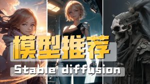 Stablediffusion模型与模型训练背后的事-CG迷（cgmi.com）