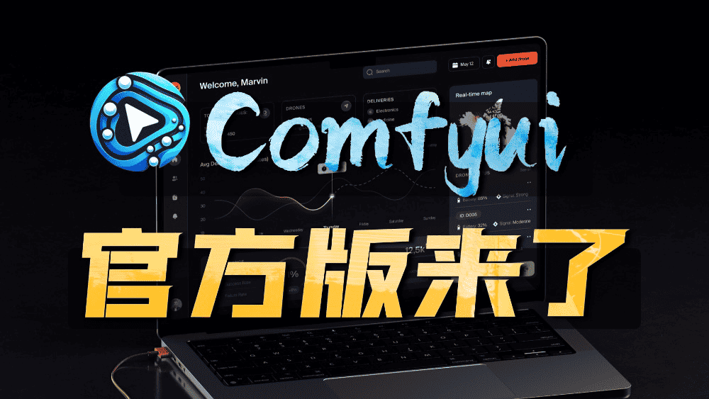 Comfyui官方客户端 desktop桌面版来了