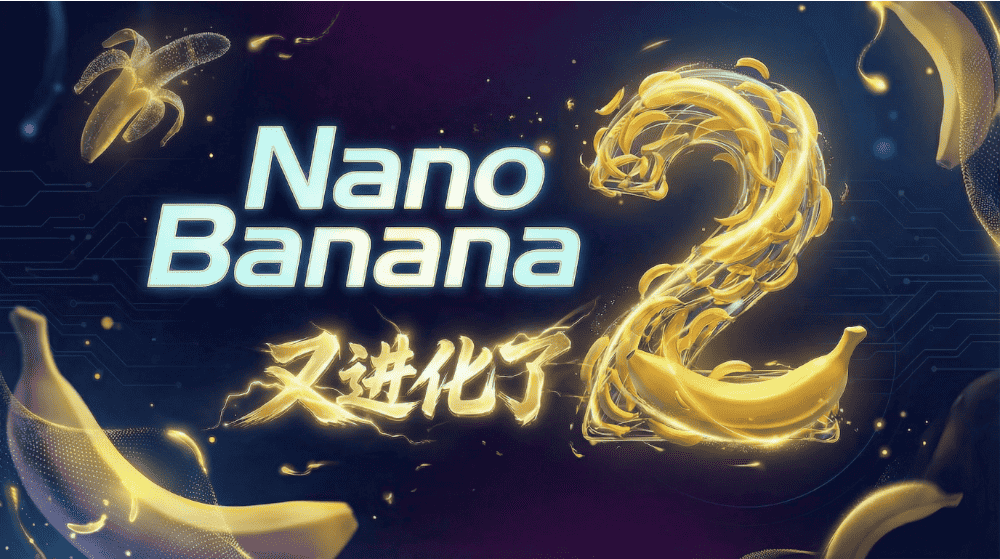Nano Banana 2深度评测